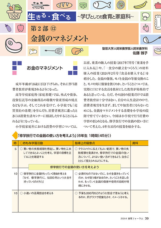 【バラ売り可能】食育フォーラム　まとめ売り　63点　2014年〜2024年 バラ売り可能】食育フォーラム まとめ売り 63点 2014年〜2024年 雑誌